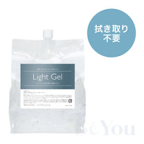 Light Gel (拭き取り不要)3kg【予約注文】