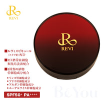 【※商品説明をお読みください。】REVI(ルヴィ)  陶肌ファンデーション 赤 15g