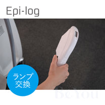 Epi-log(エピログ) ランプ交換