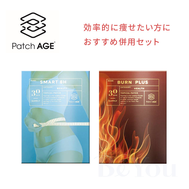 PatchAge Smart8H + Burn セット 各30Patch