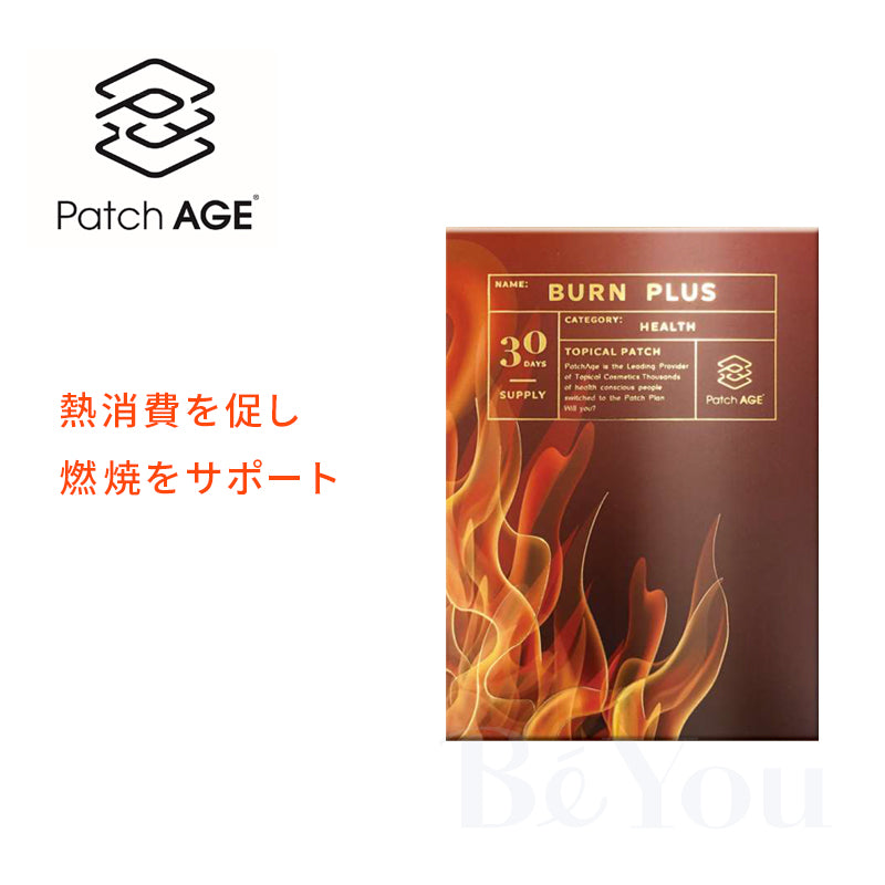 PatchAge Burn（バーン） 30Patch