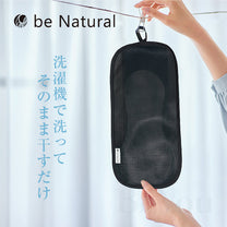 be Natural 布ナプキン用洗濯ネット