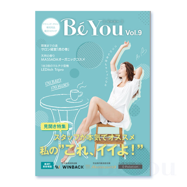 クリニック・サロン様専用カタログ 「BiYou」 Vol.9 – エステ