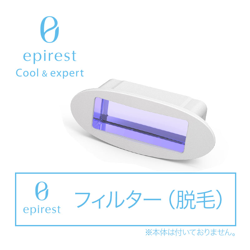 epirest(エピレスト) Cool&expert フィルター(脱毛)