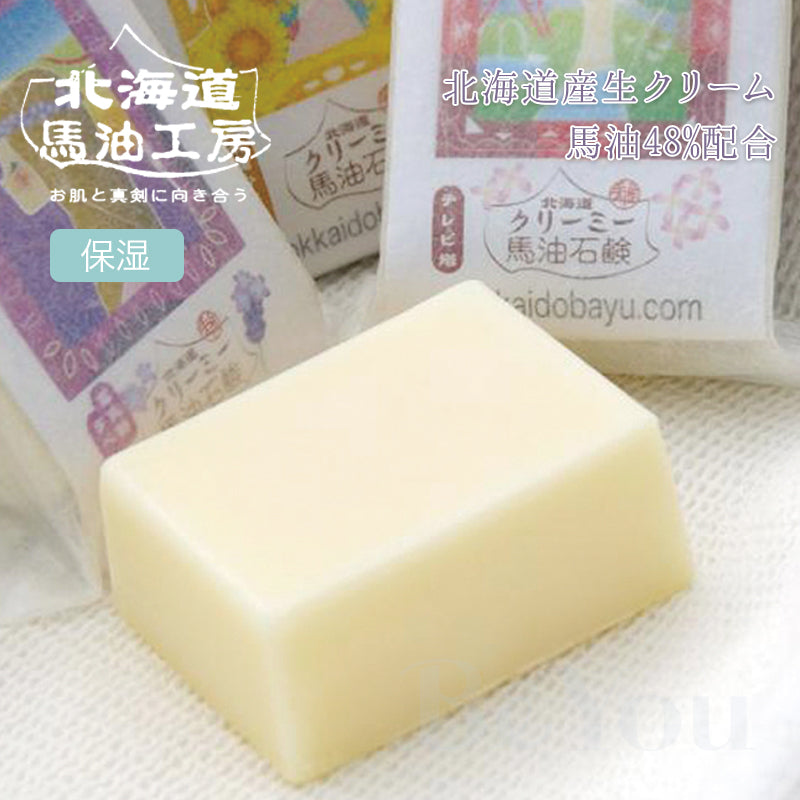 北海道クリーミー馬油石鹸 – エステサロン用品専門の業務用卸総合ショップ「BiYou（ビーユー）」