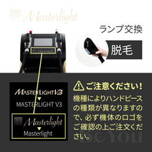 画像をギャラリービューアに読み込む, Masterlight/MASTER LIGHT V3 ハンドピースランプ交換
