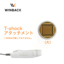WINBACK TECAR6.0 T-shock チップアタッチメント 大